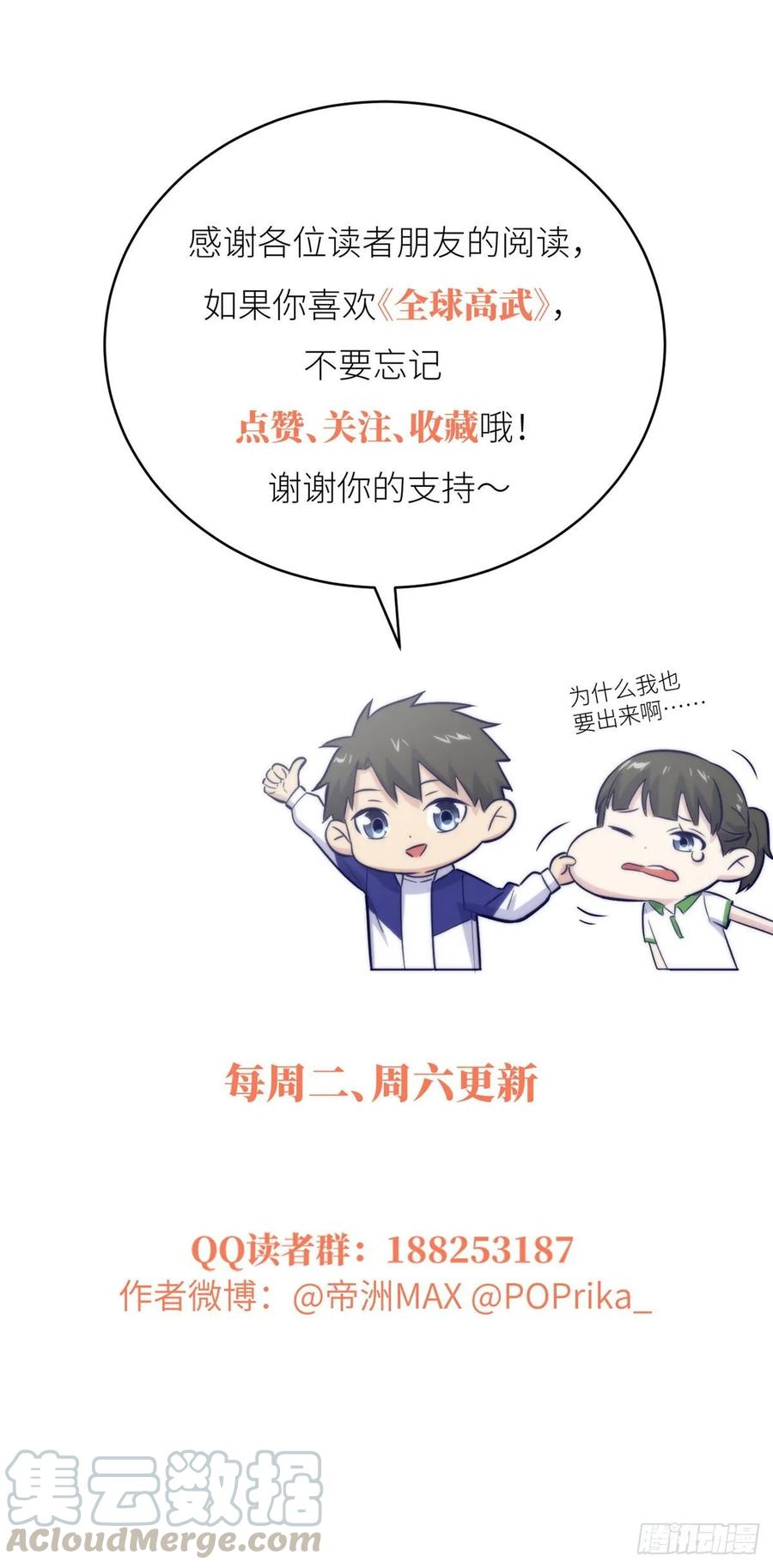 Global Martial Arts Ch.45 p37