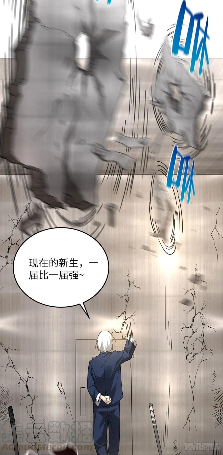 Global Martial Arts Ch.45 p4