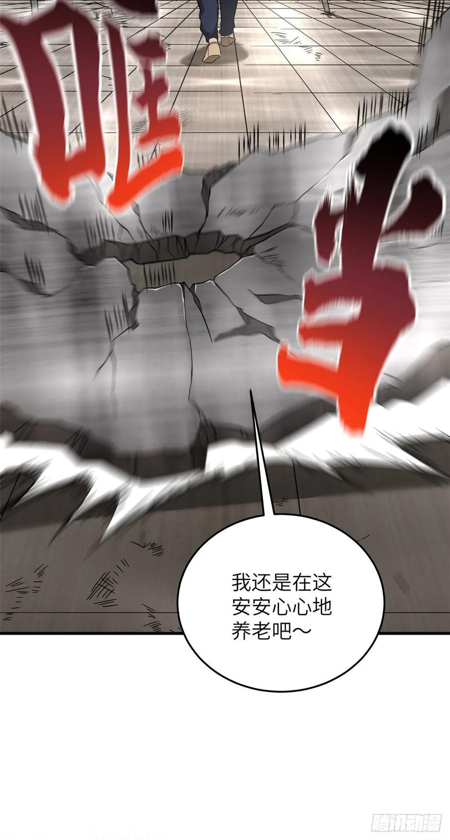 Global Martial Arts Ch.45 p5