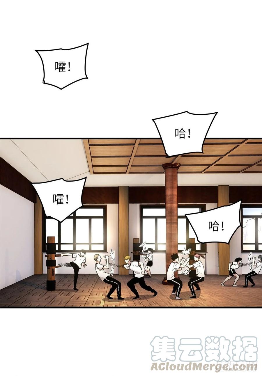 Global Martial Arts Ch.45 p7