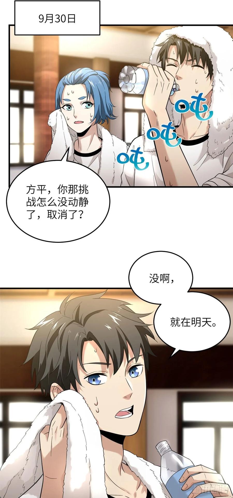 Global Martial Arts Ch.45 p8