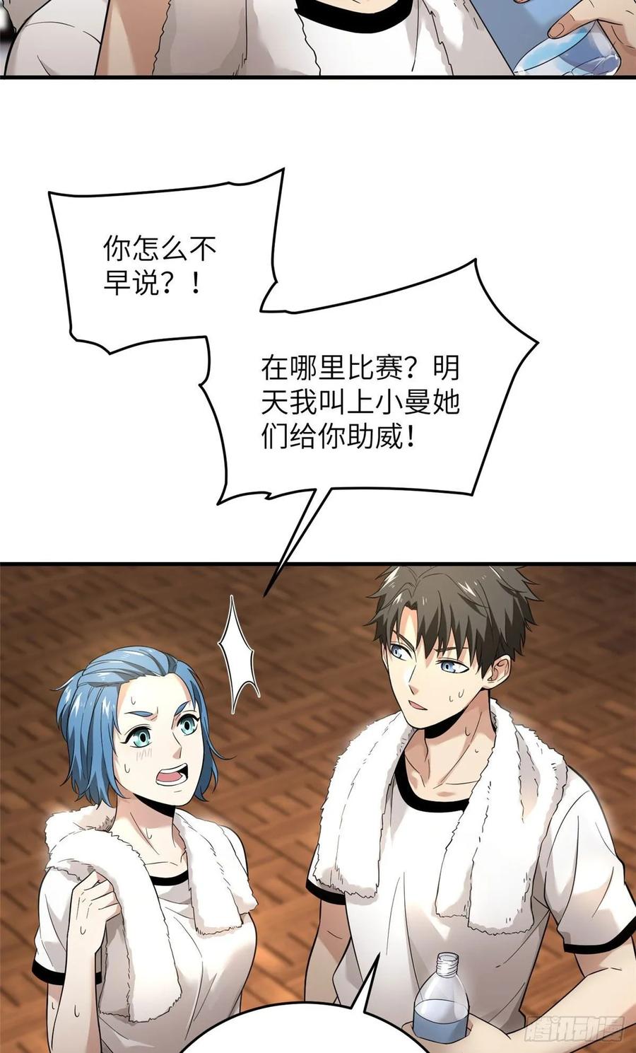 Global Martial Arts Ch.45 p9