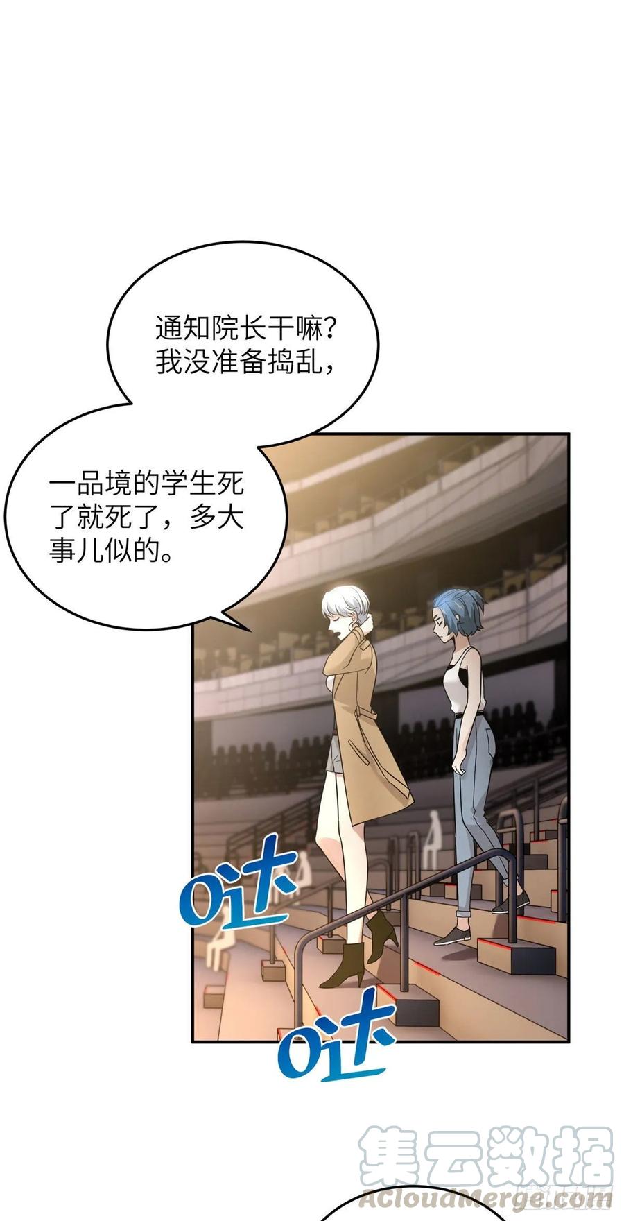 Global Martial Arts Ch.46 p1