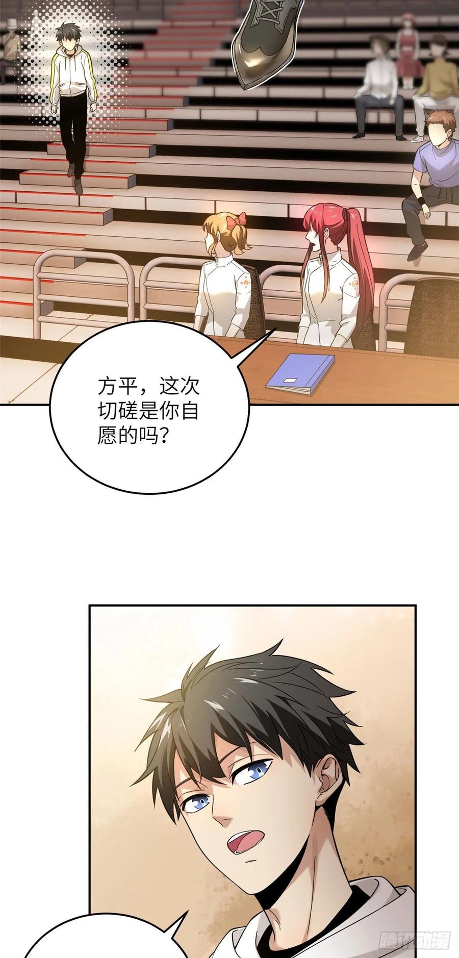 Global Martial Arts Ch.46 p11
