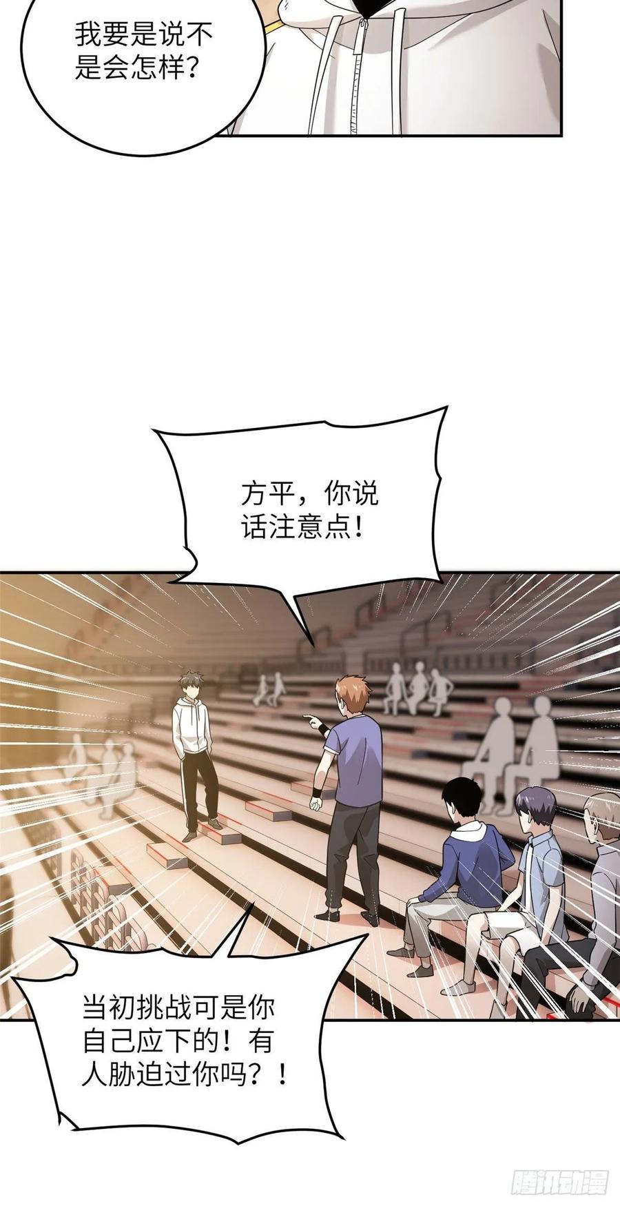 Global Martial Arts Ch.46 p12
