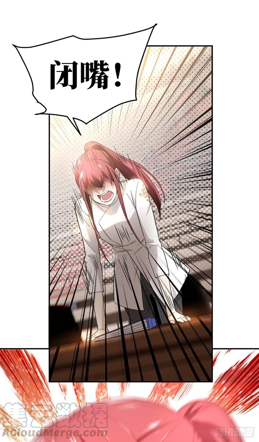 Global Martial Arts Ch.46 p13
