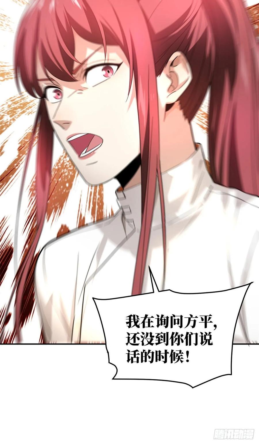 Global Martial Arts Ch.46 p14