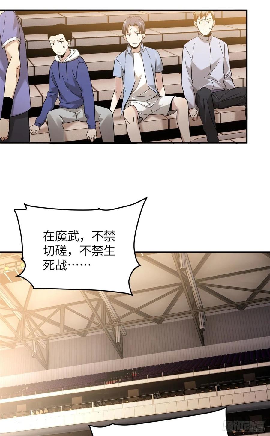 Global Martial Arts Ch.46 p15