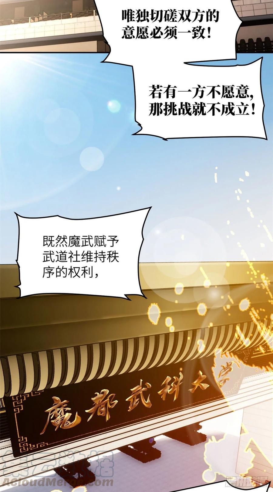 Global Martial Arts Ch.46 p16