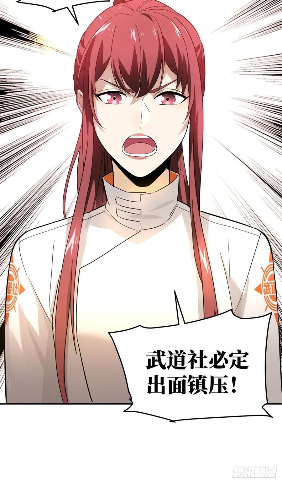 Global Martial Arts Ch.46 p18
