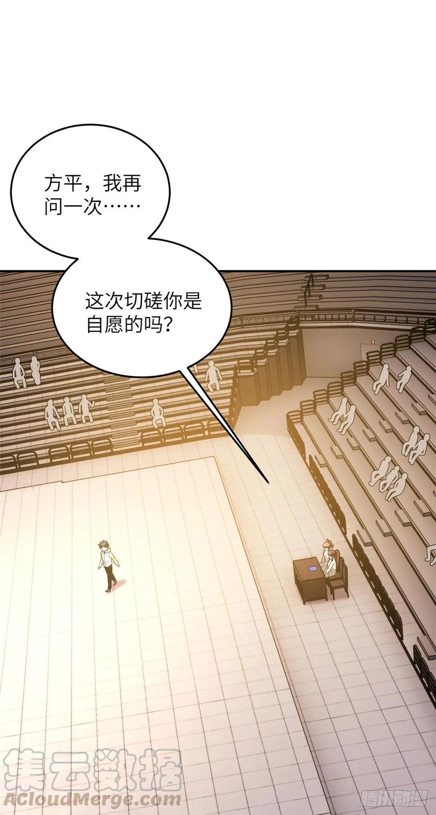 Global Martial Arts Ch.46 p19