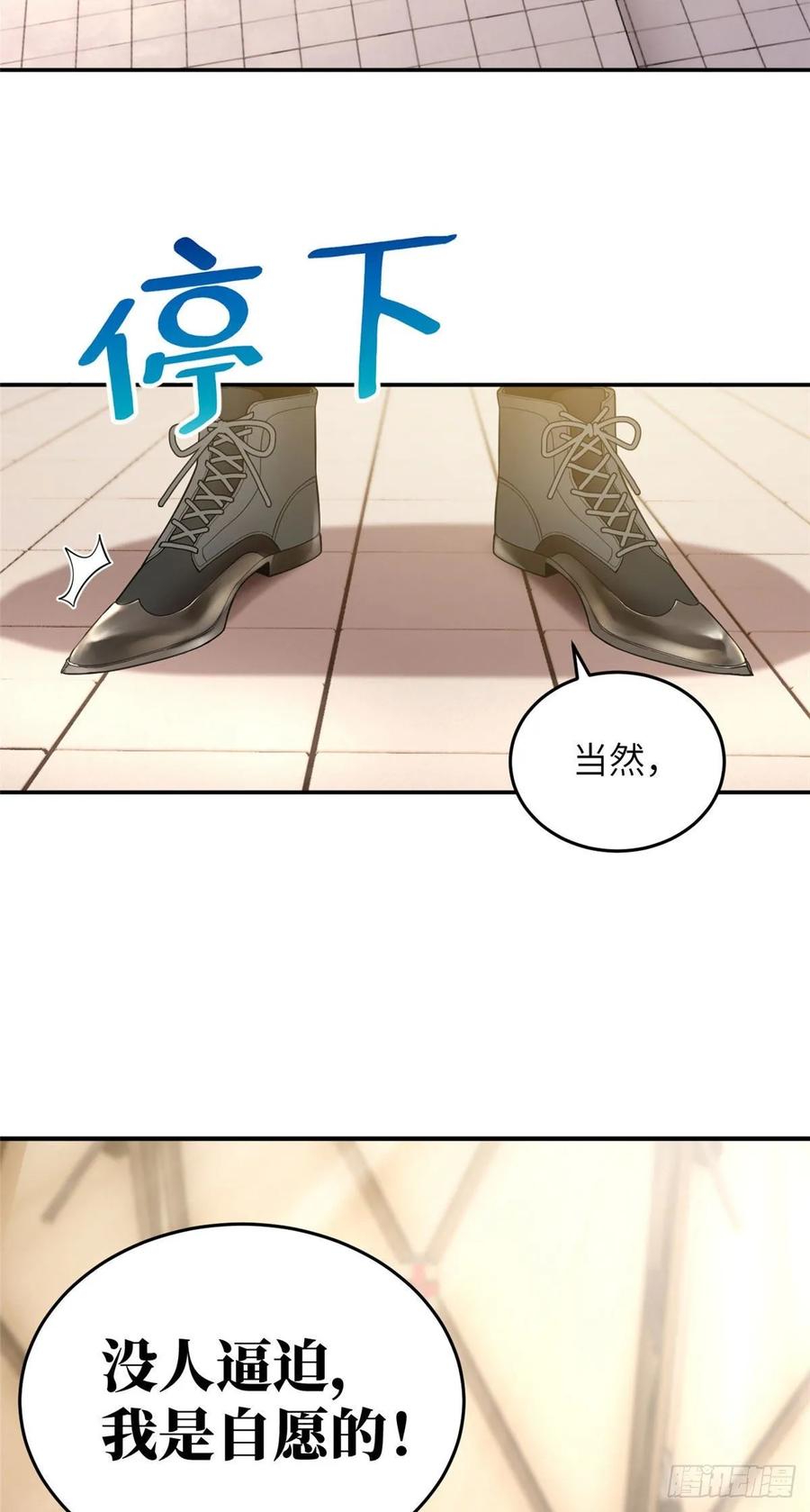 Global Martial Arts Ch.46 p20