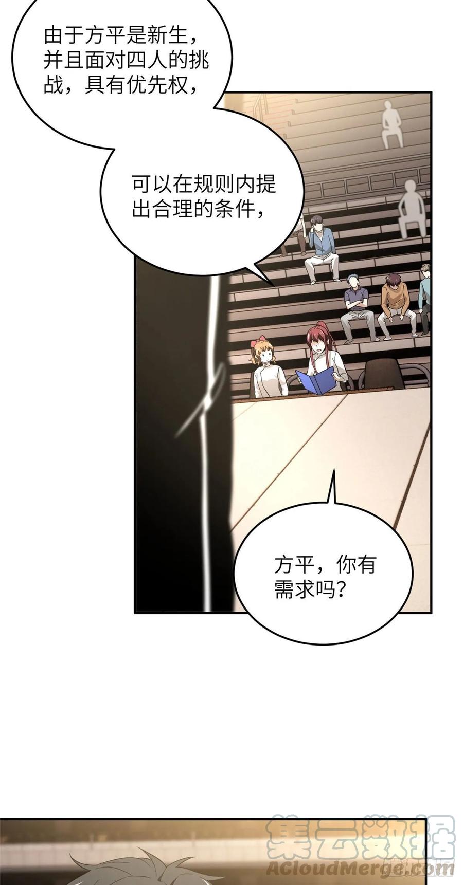 Global Martial Arts Ch.46 p22