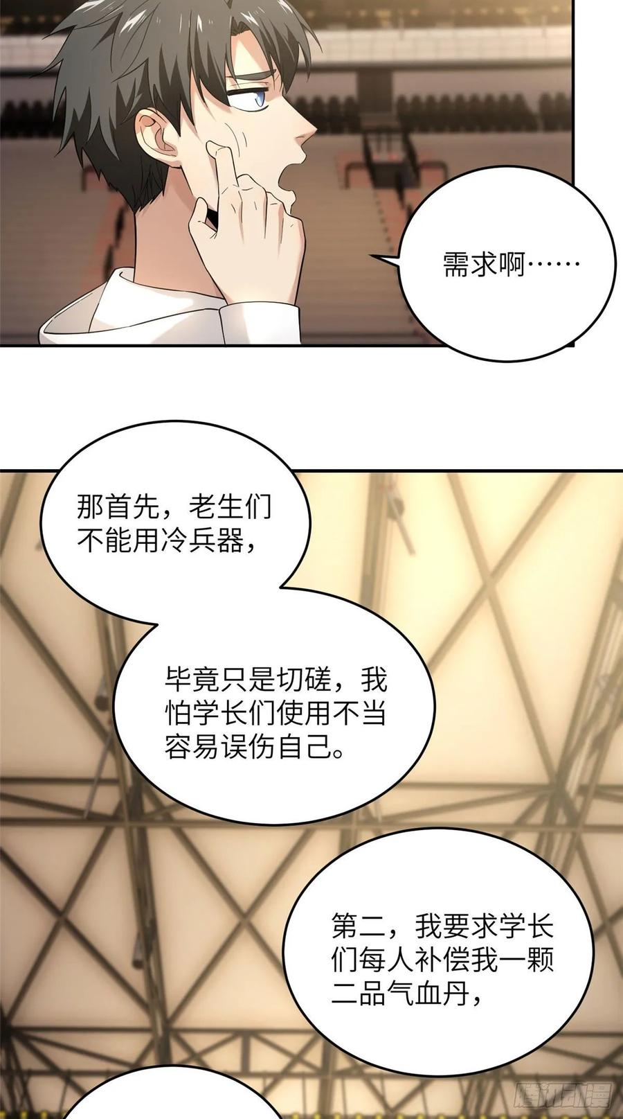 Global Martial Arts Ch.46 p23