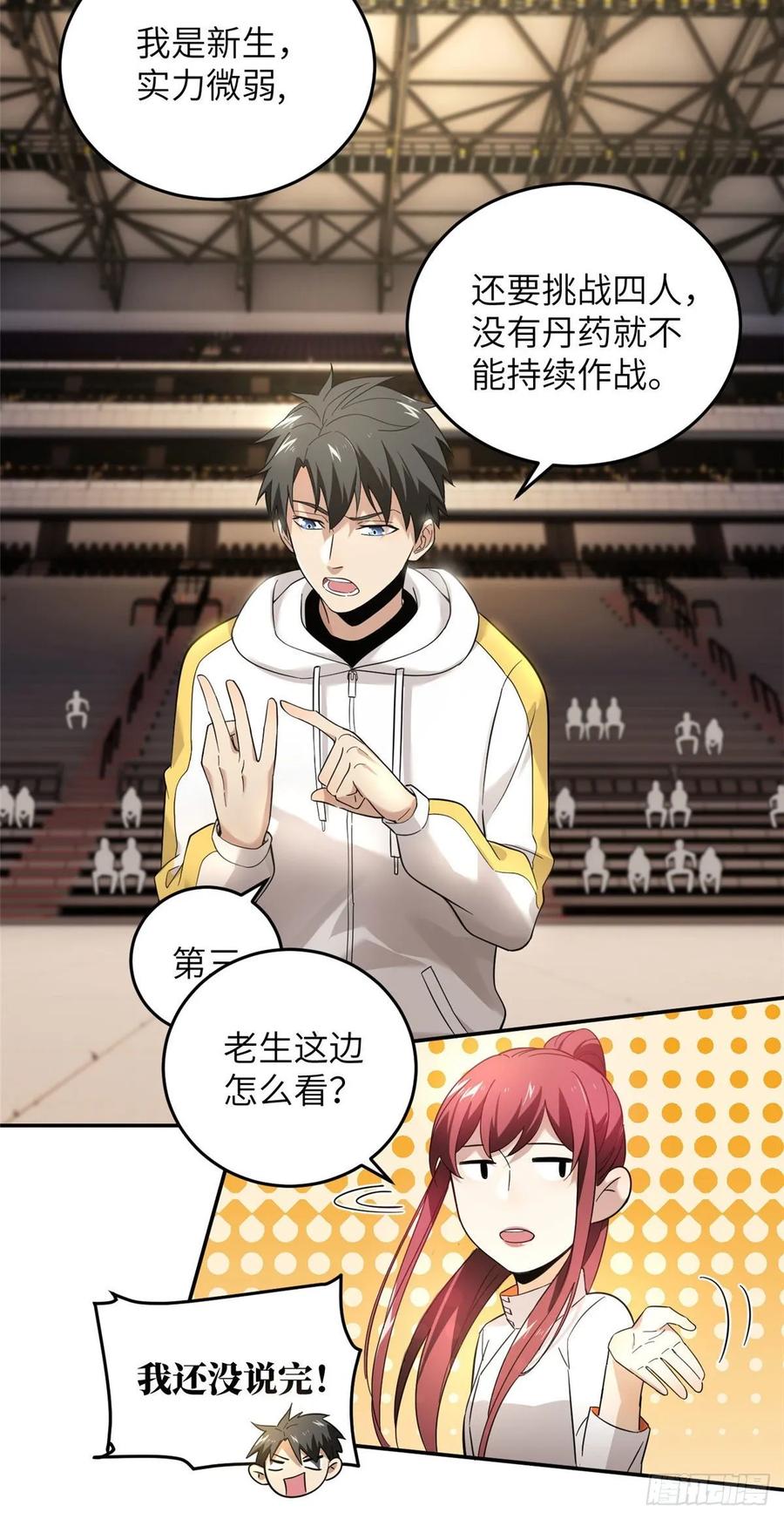 Global Martial Arts Ch.46 p24