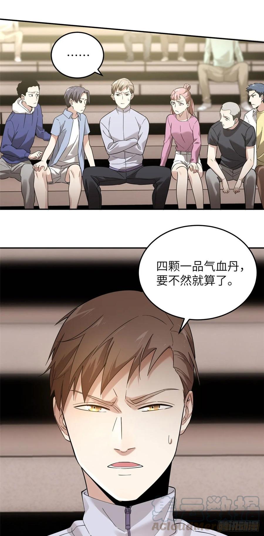 Global Martial Arts Ch.46 p25
