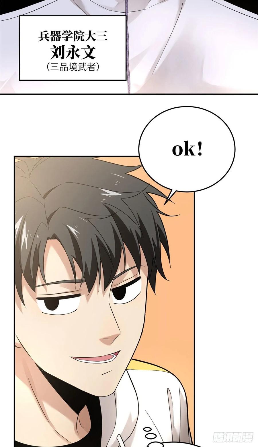 Global Martial Arts Ch.46 p26