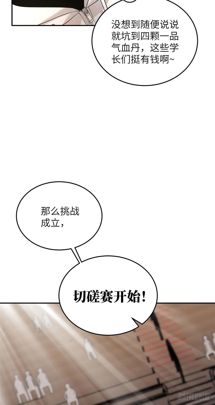 Global Martial Arts Ch.46 p27