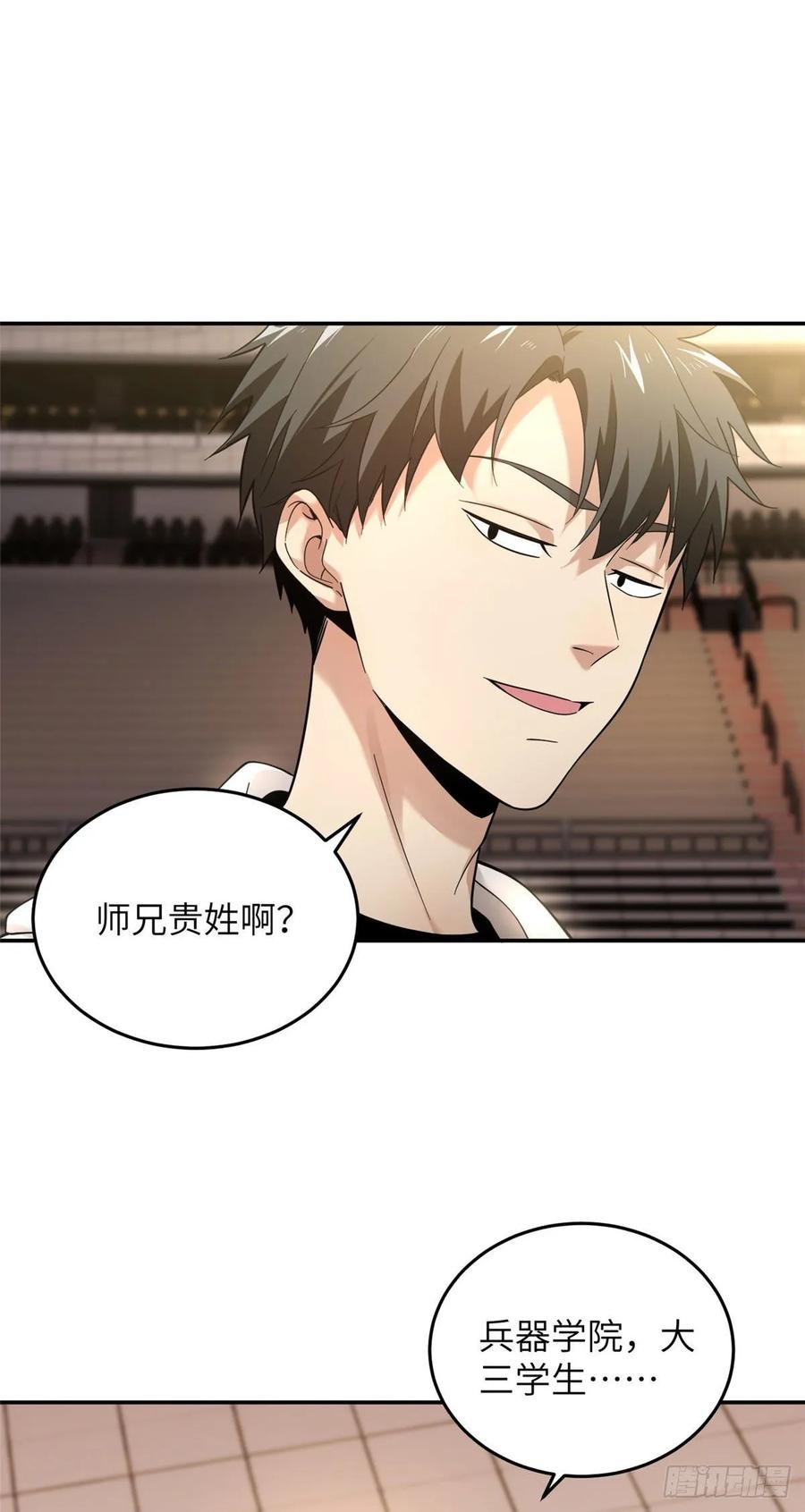 Global Martial Arts Ch.46 p29