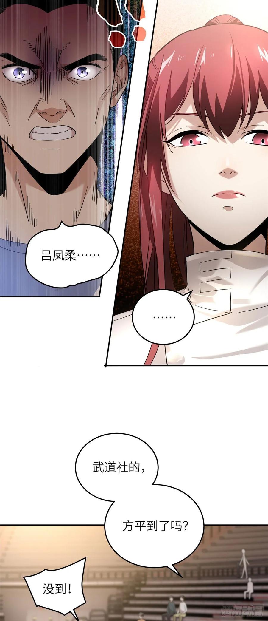 Global Martial Arts Ch.46 p3