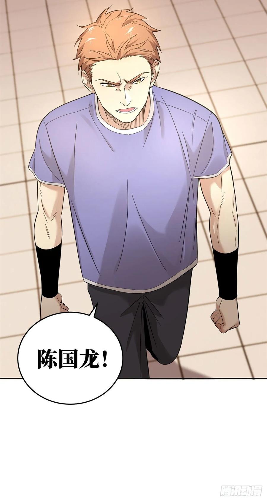 Global Martial Arts Ch.46 p30