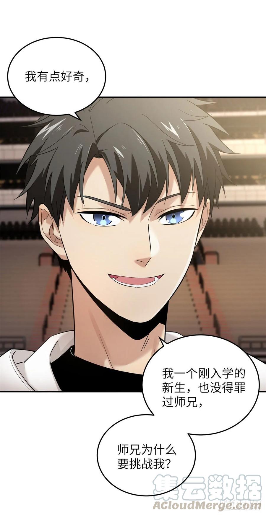 Global Martial Arts Ch.46 p31