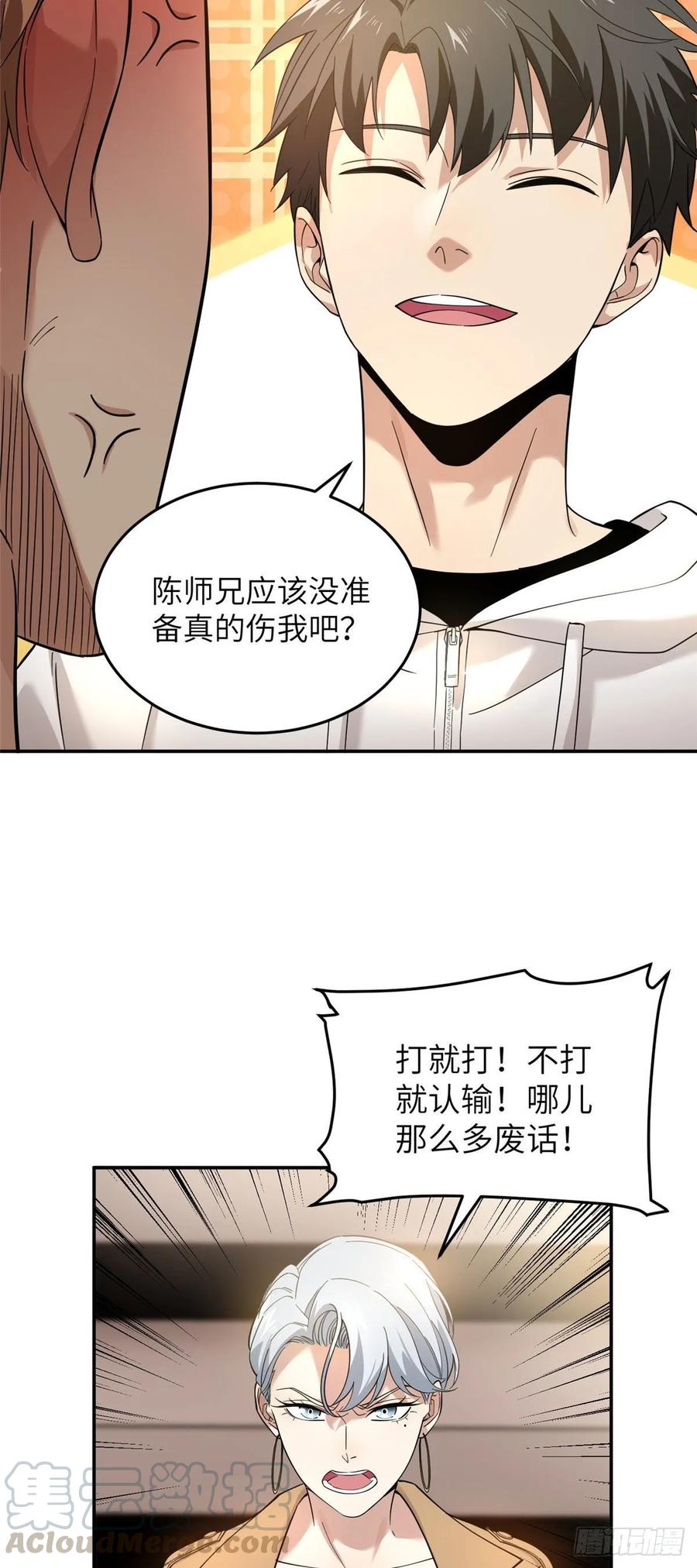 Global Martial Arts Ch.46 p34