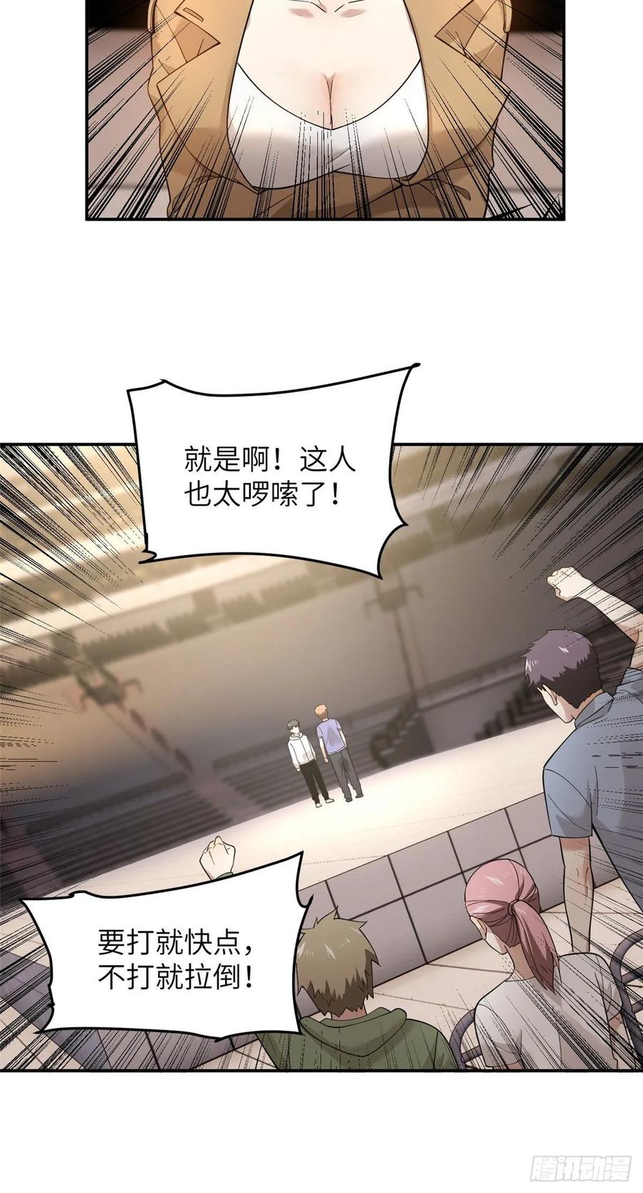 Global Martial Arts Ch.46 p35
