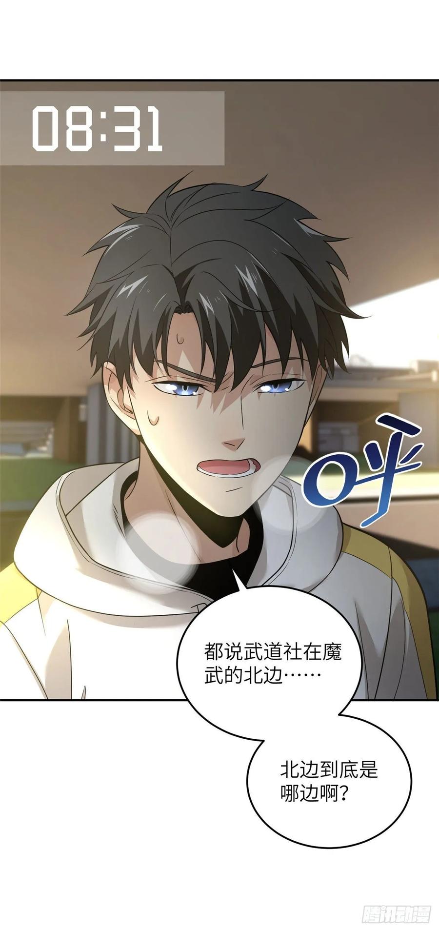 Global Martial Arts Ch.46 p6