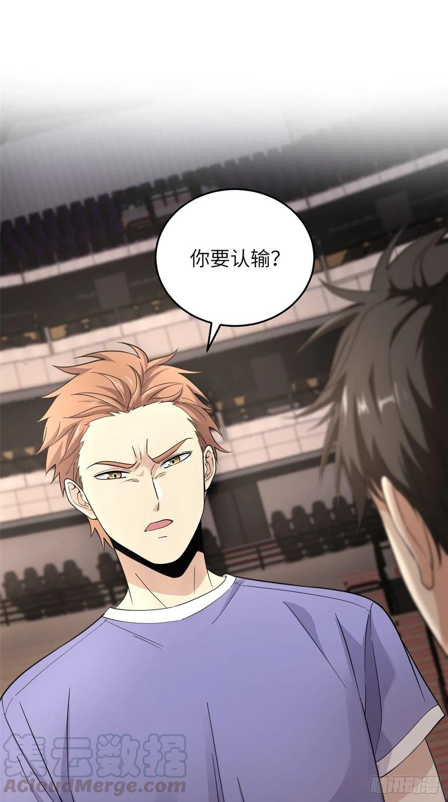 Global Martial Arts Ch.47 p1