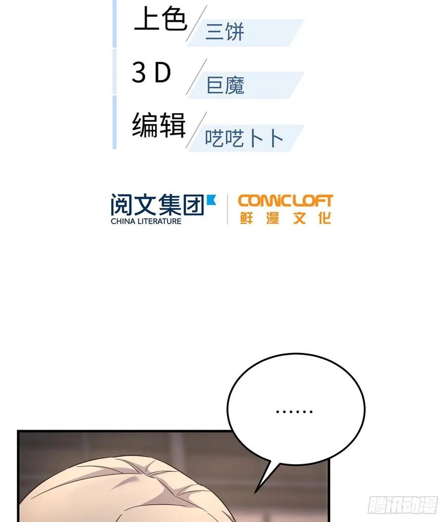 Global Martial Arts Ch.47 p10