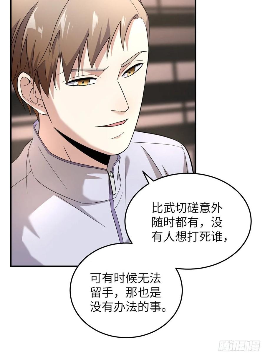 Global Martial Arts Ch.47 p11