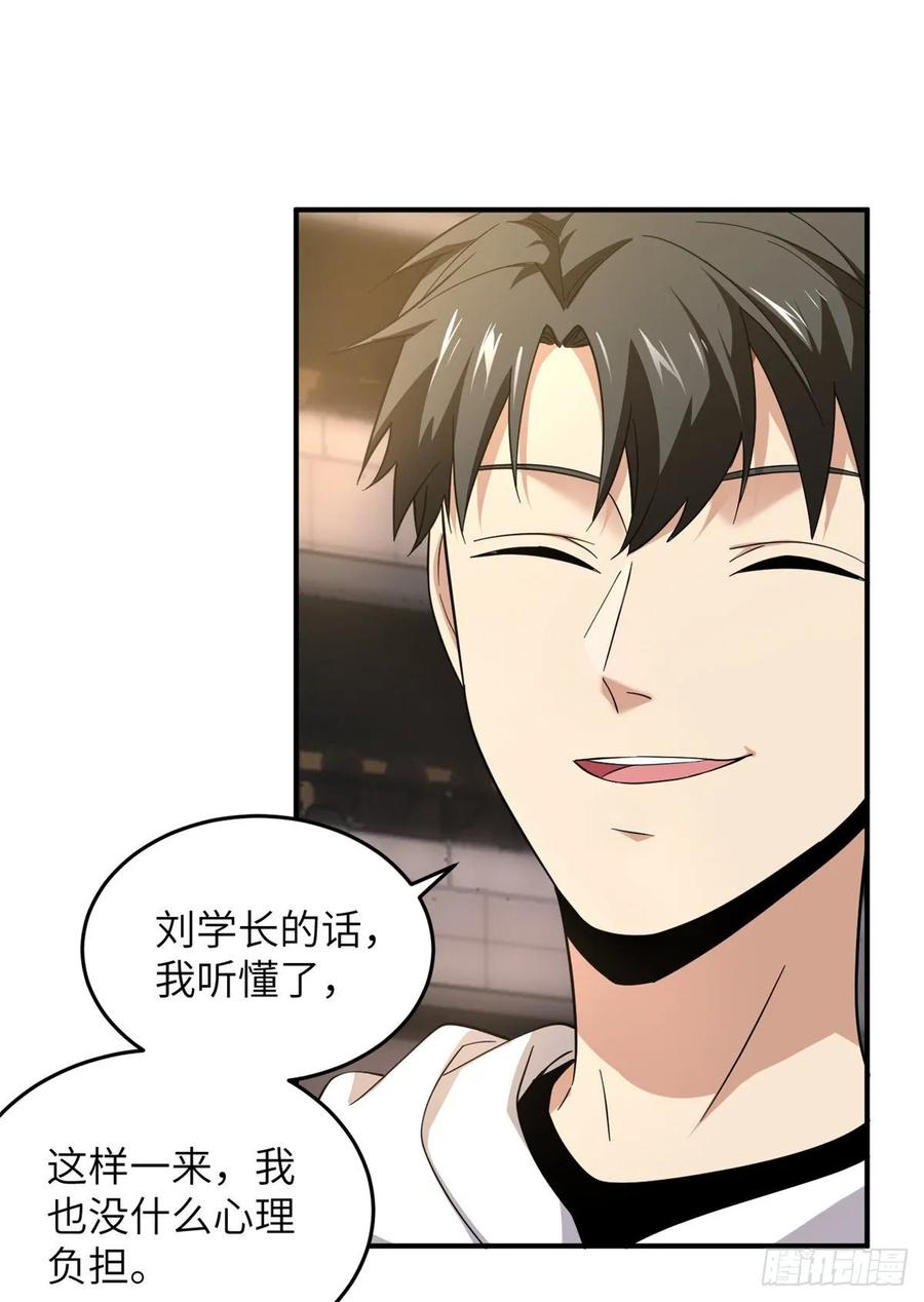 Global Martial Arts Ch.47 p12