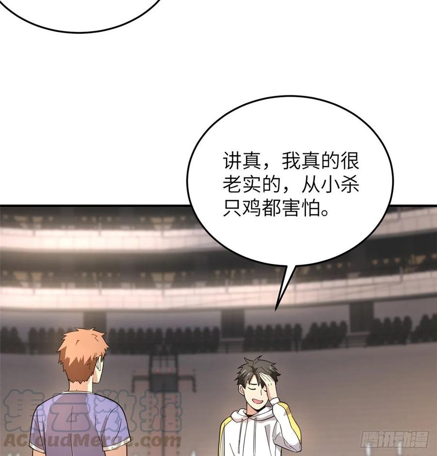 Global Martial Arts Ch.47 p13