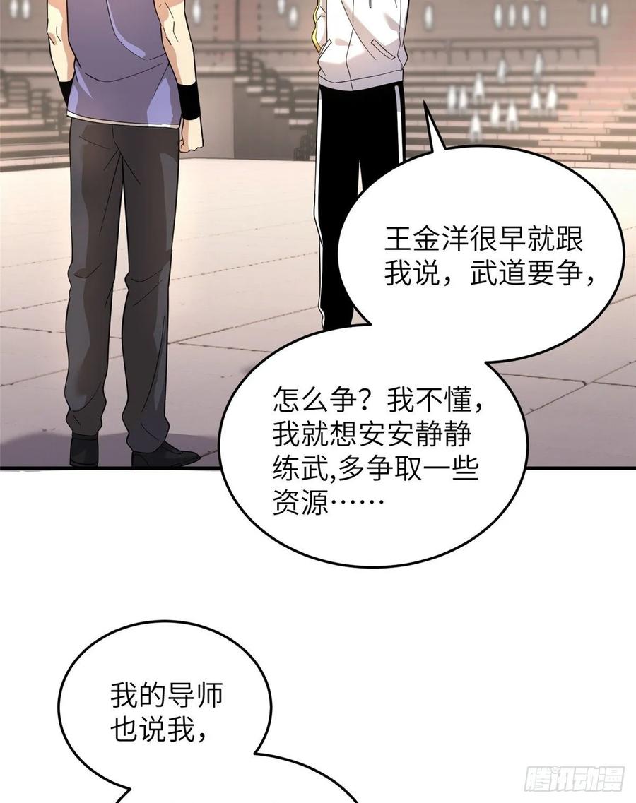 Global Martial Arts Ch.47 p14