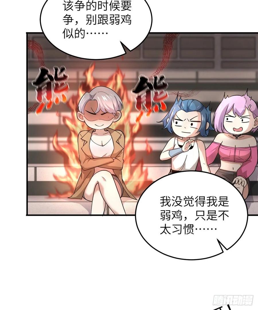 Global Martial Arts Ch.47 p15