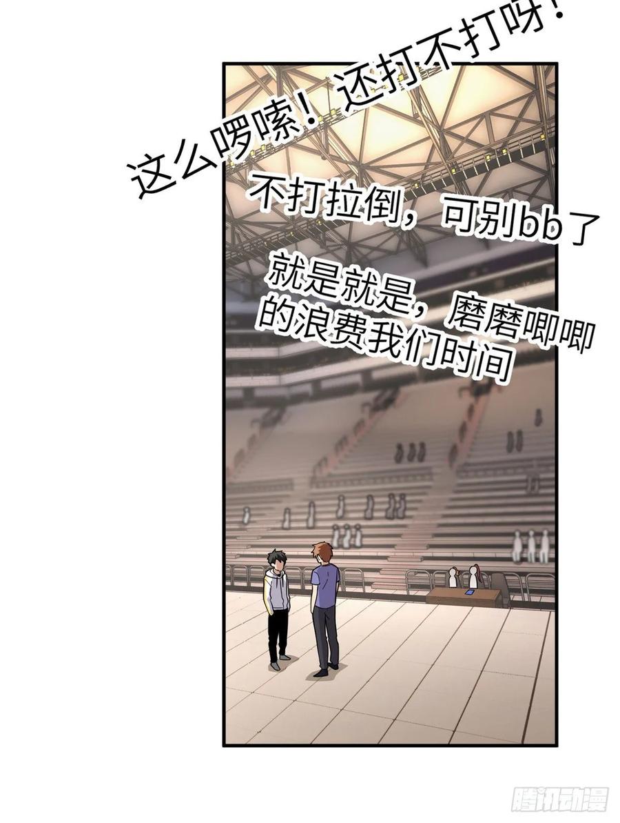 Global Martial Arts Ch.47 p16