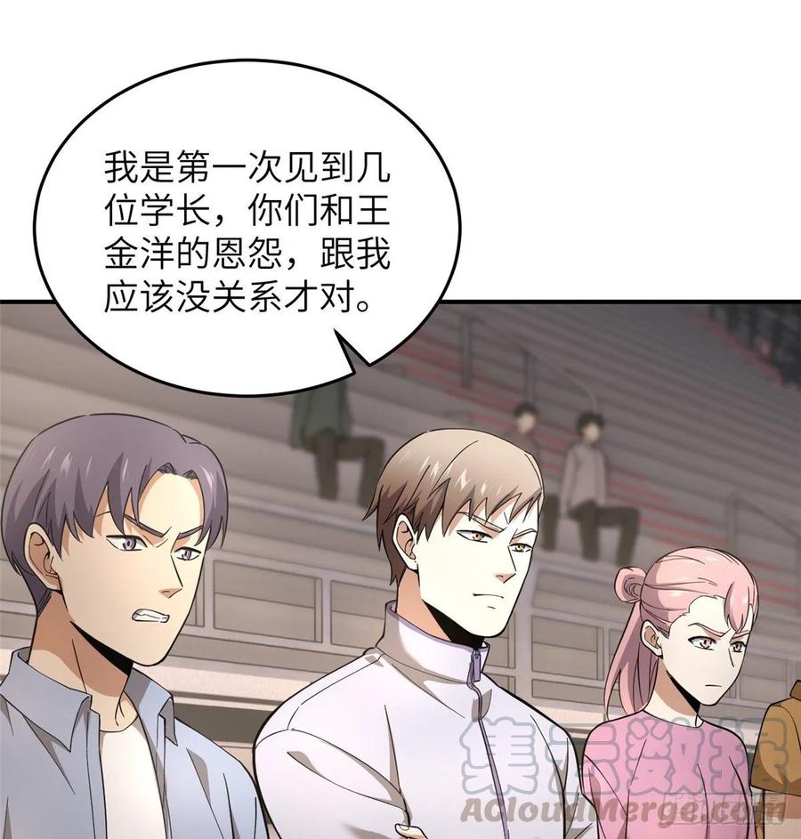 Global Martial Arts Ch.47 p17
