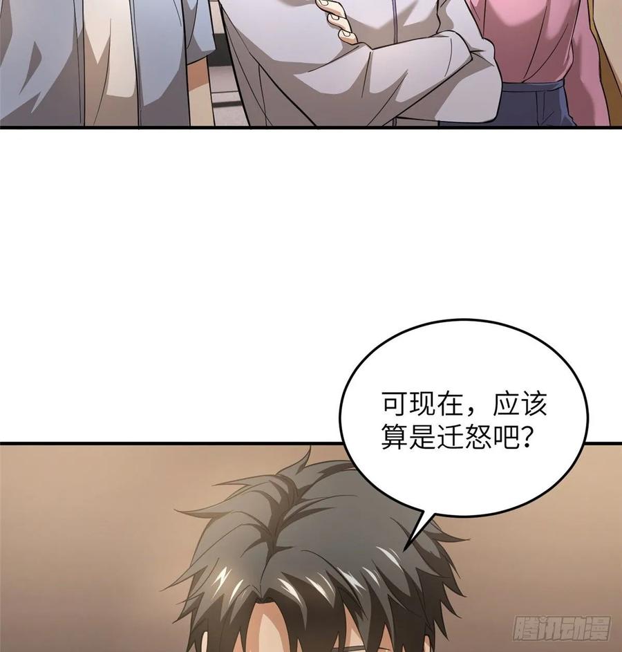 Global Martial Arts Ch.47 p18