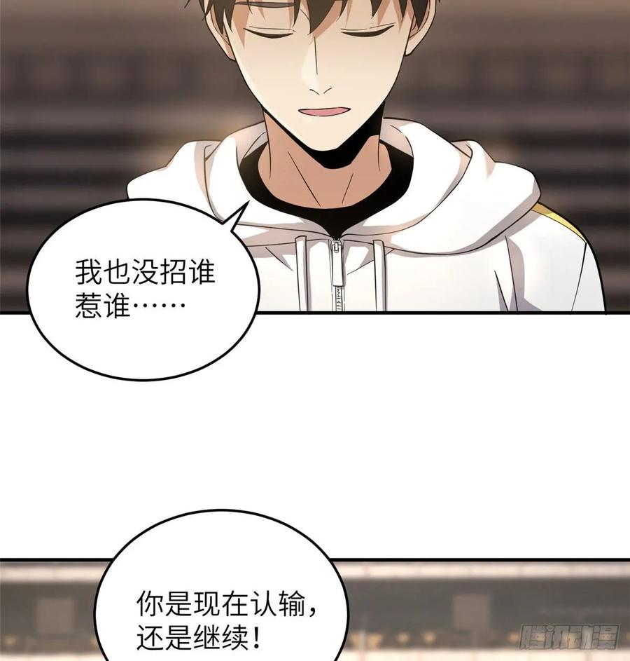 Global Martial Arts Ch.47 p19