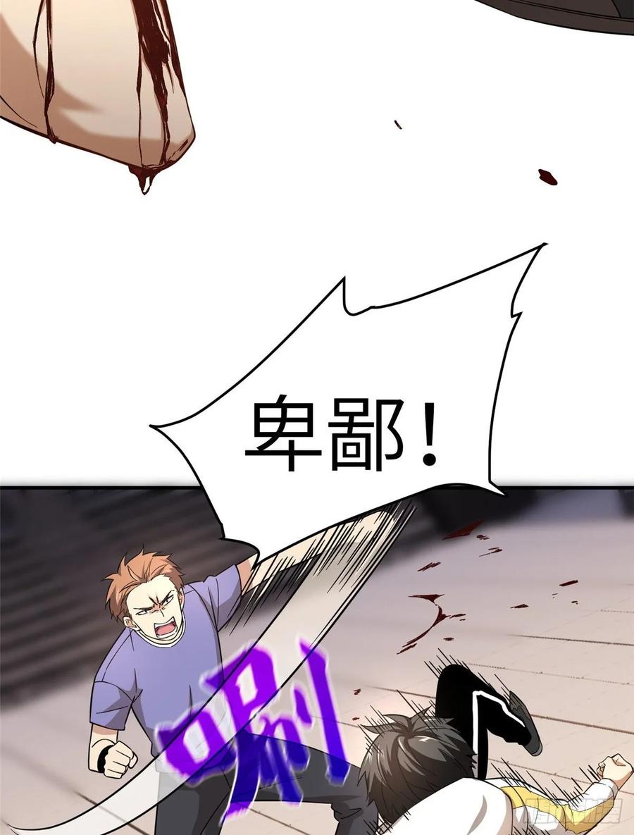 Global Martial Arts Ch.47 p32