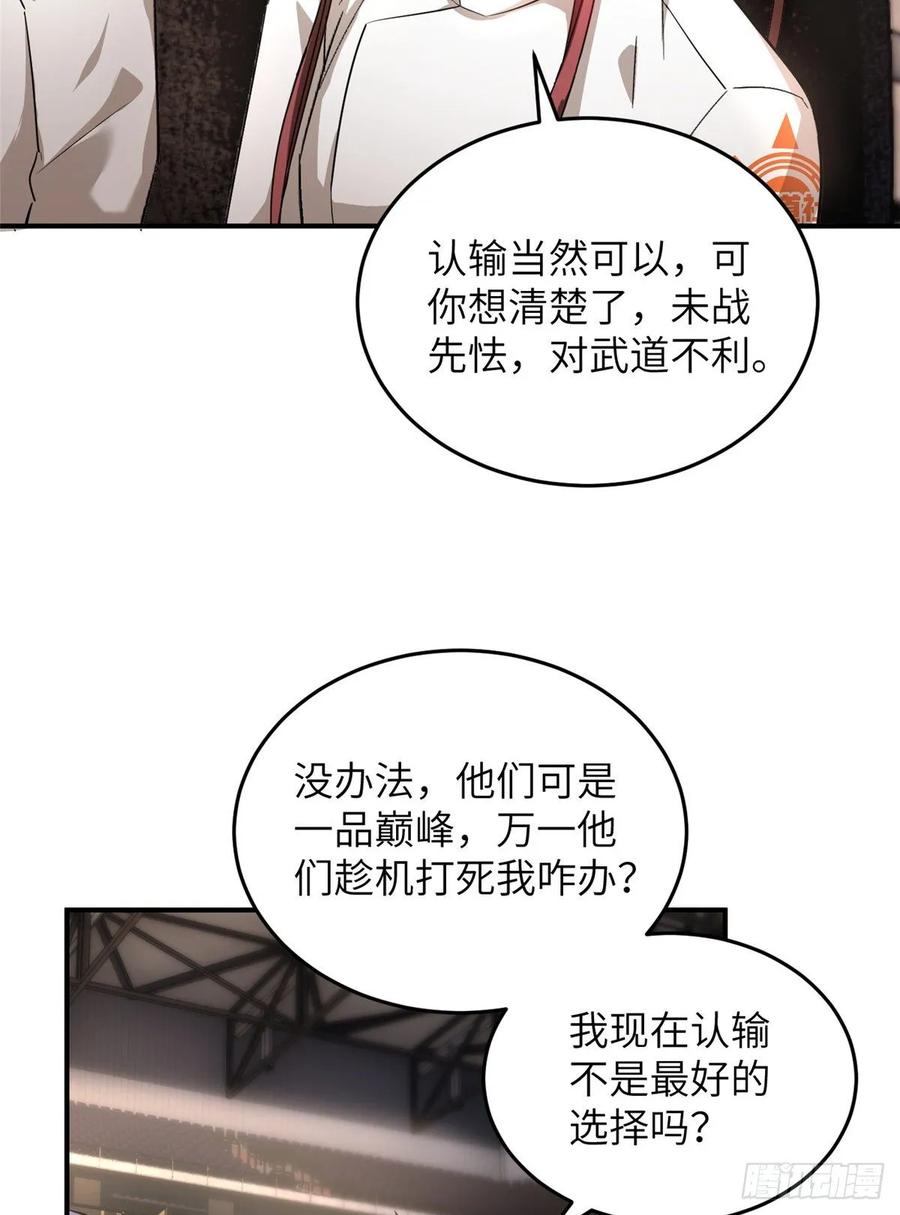 Global Martial Arts Ch.47 p4