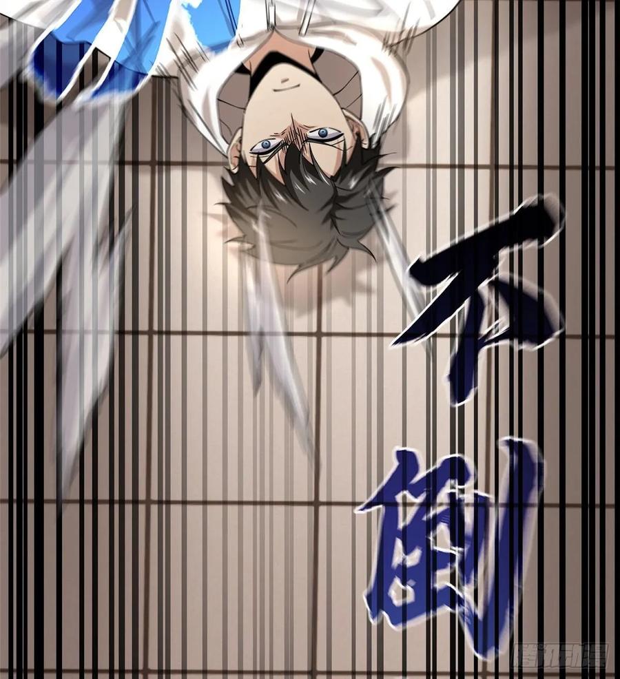 Global Martial Arts Ch.47 p40