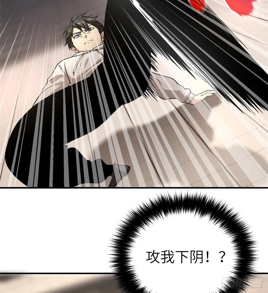 Global Martial Arts Ch.47 p42