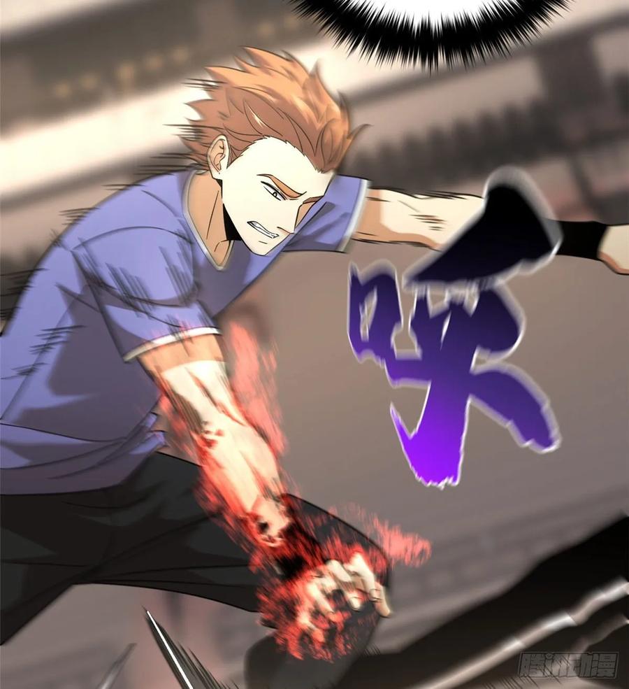 Global Martial Arts Ch.47 p43