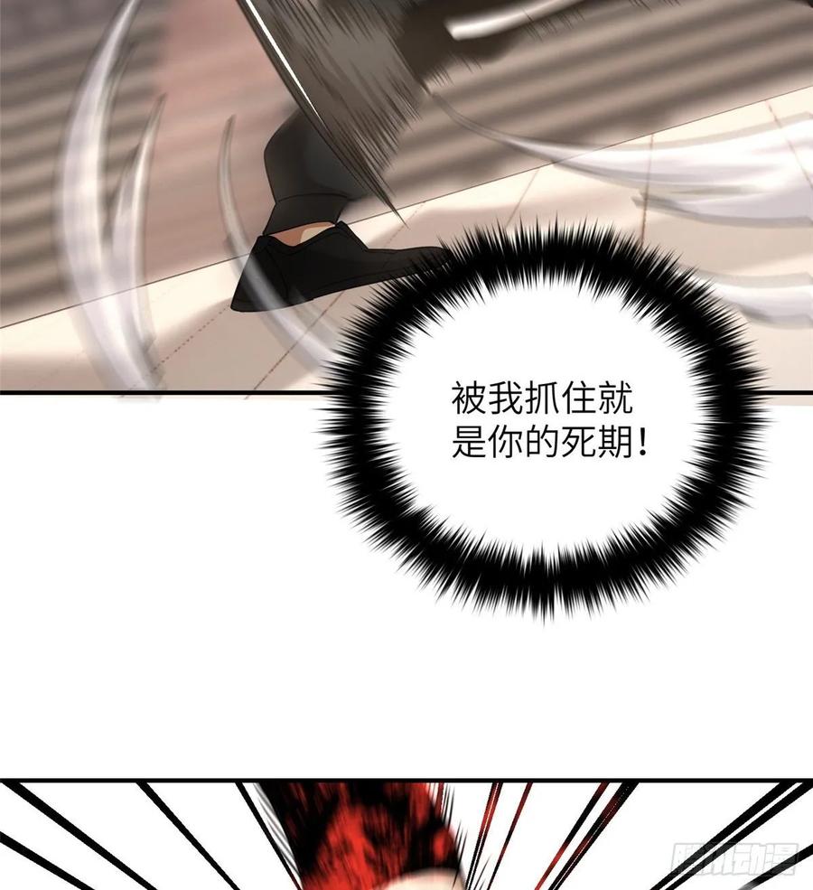 Global Martial Arts Ch.47 p44