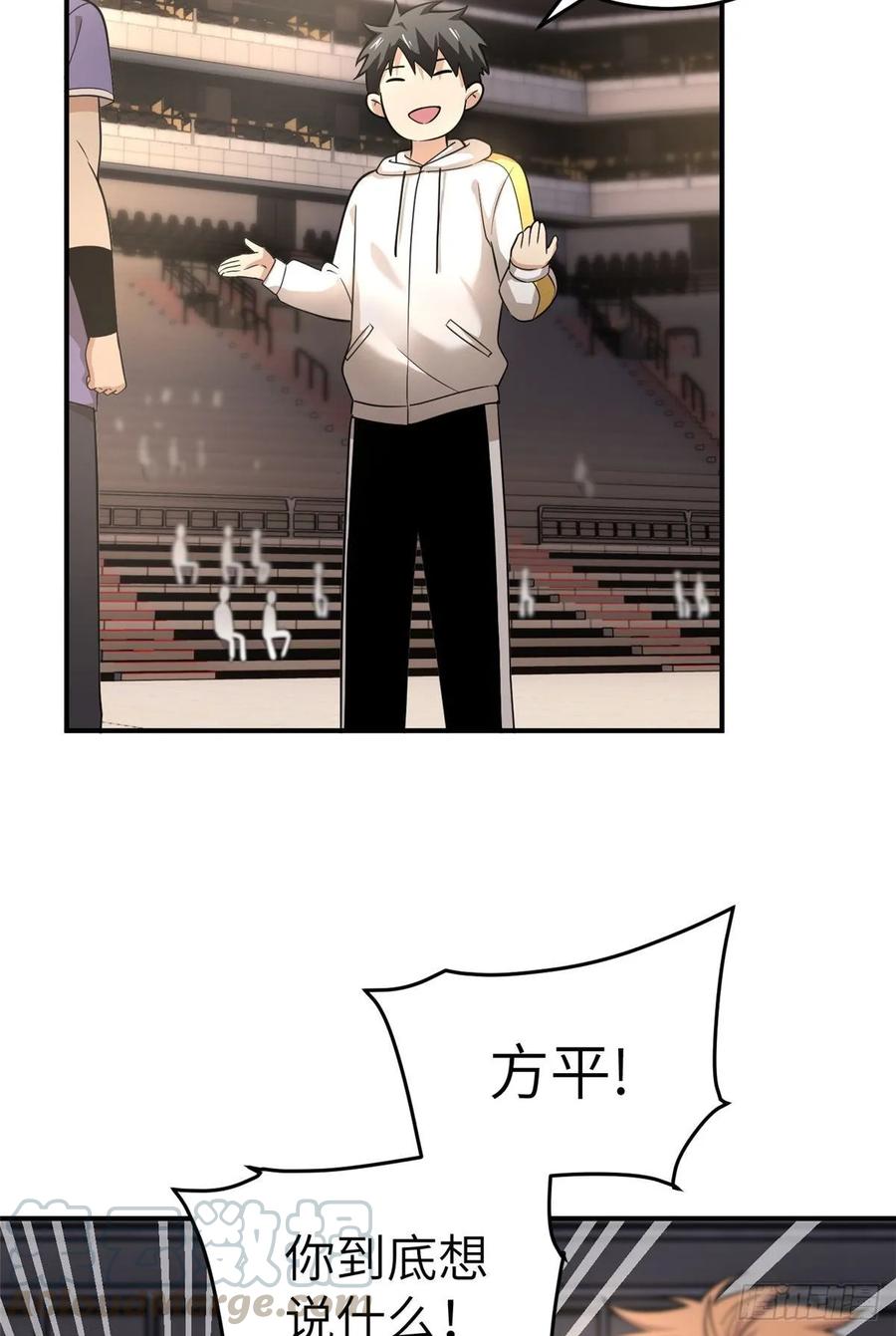 Global Martial Arts Ch.47 p5