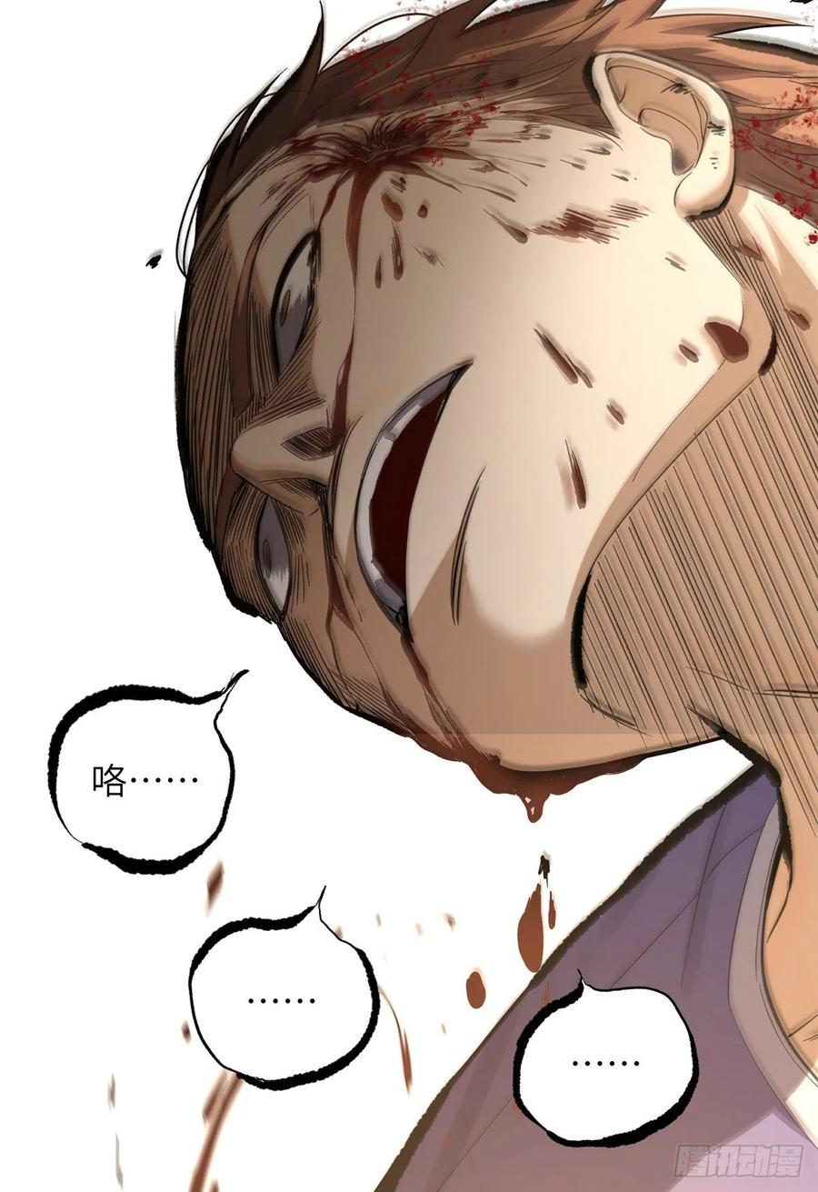 Global Martial Arts Ch.47 p52