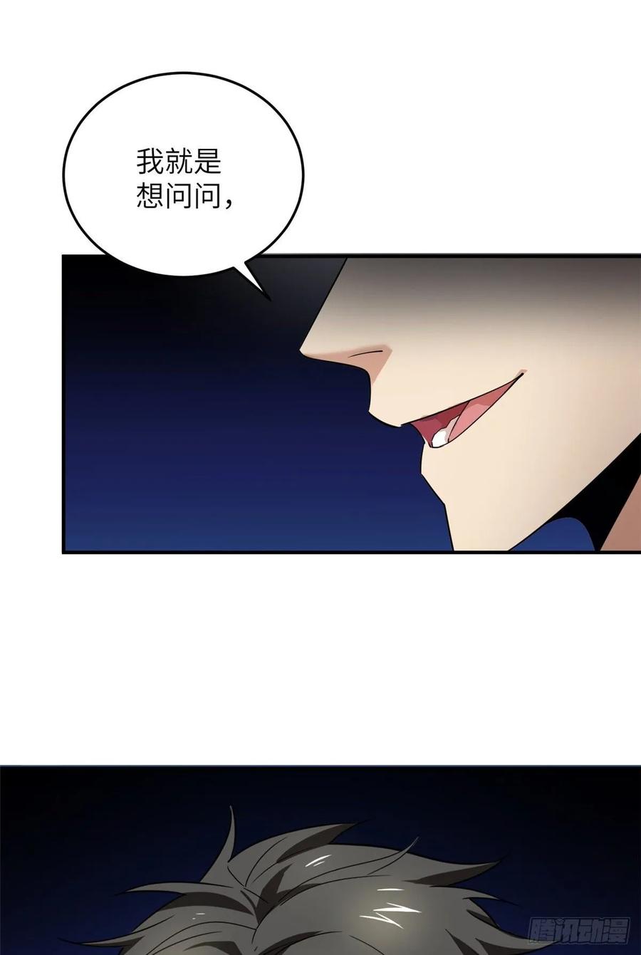 Global Martial Arts Ch.47 p7