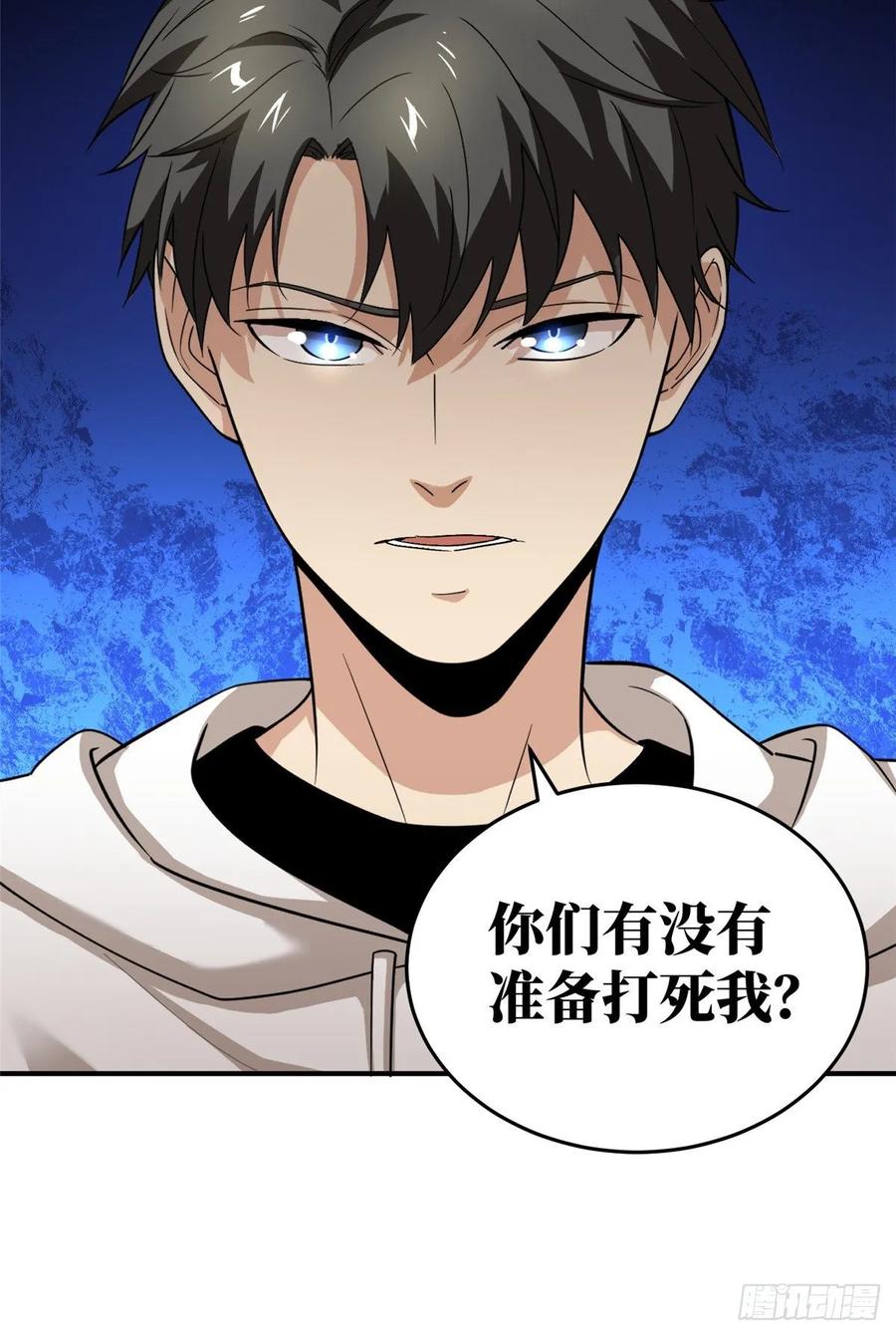 Global Martial Arts Ch.47 p8